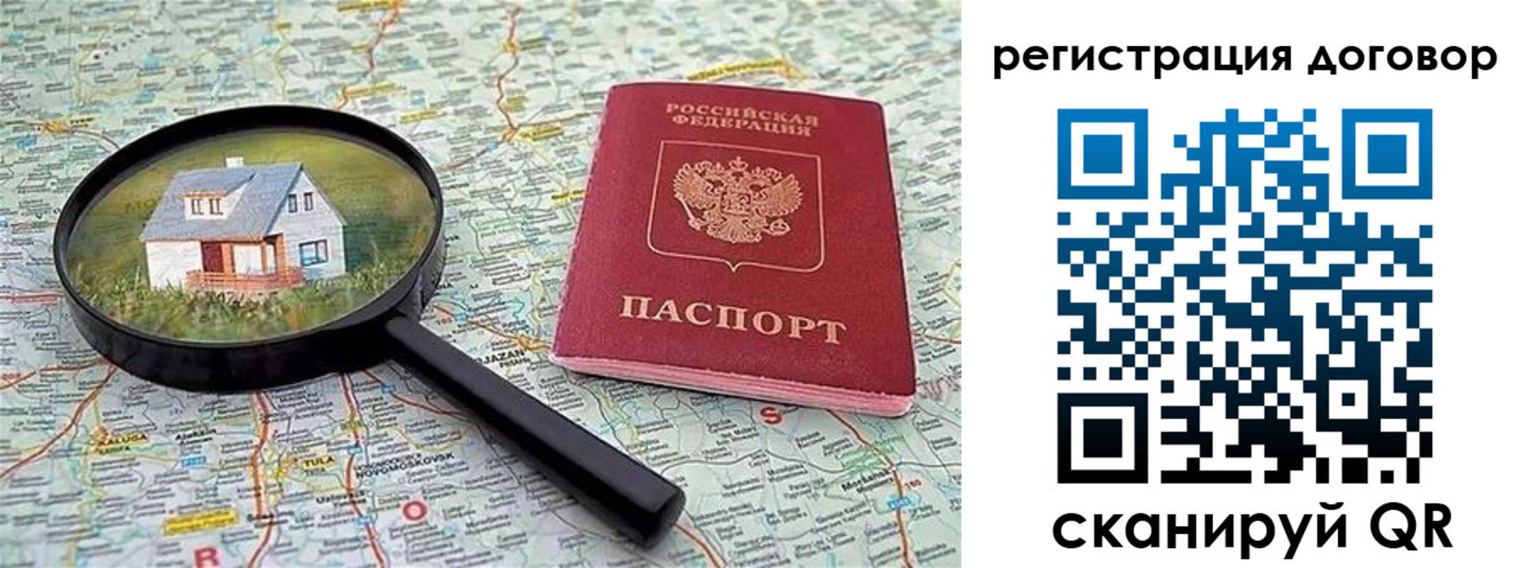временная регистрация поиск в Бабаево