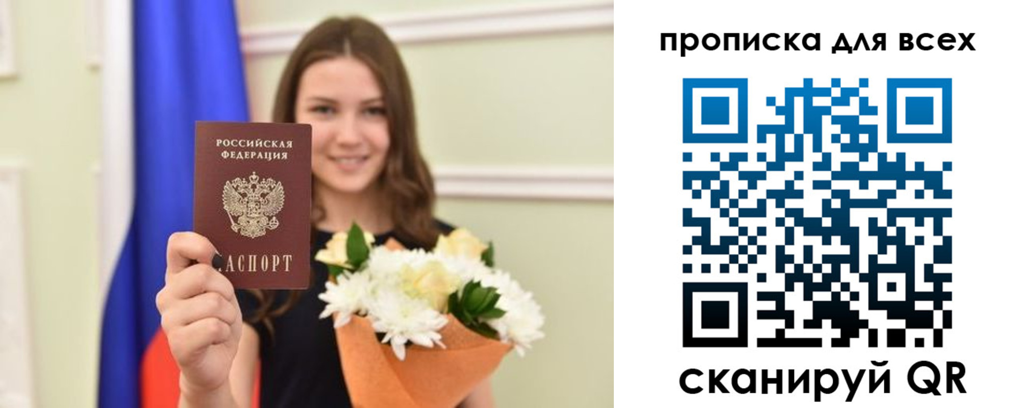 прописка в квартире в Бабаево