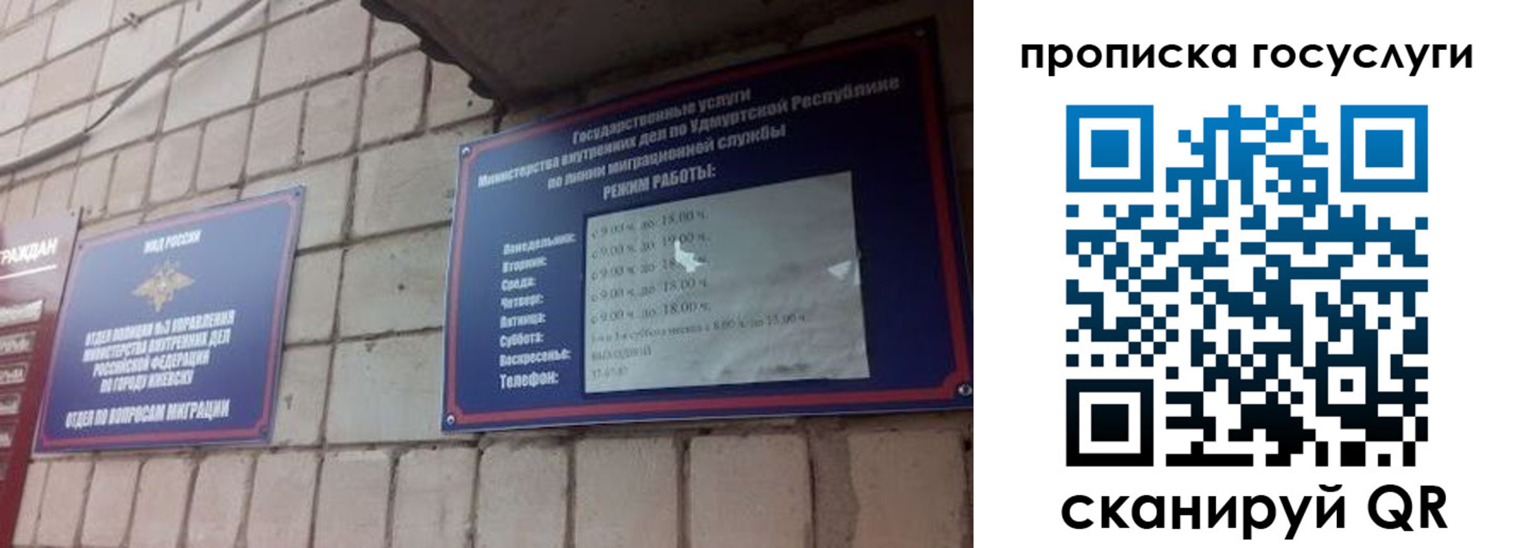 временная регистрация поиск в Бабаево
