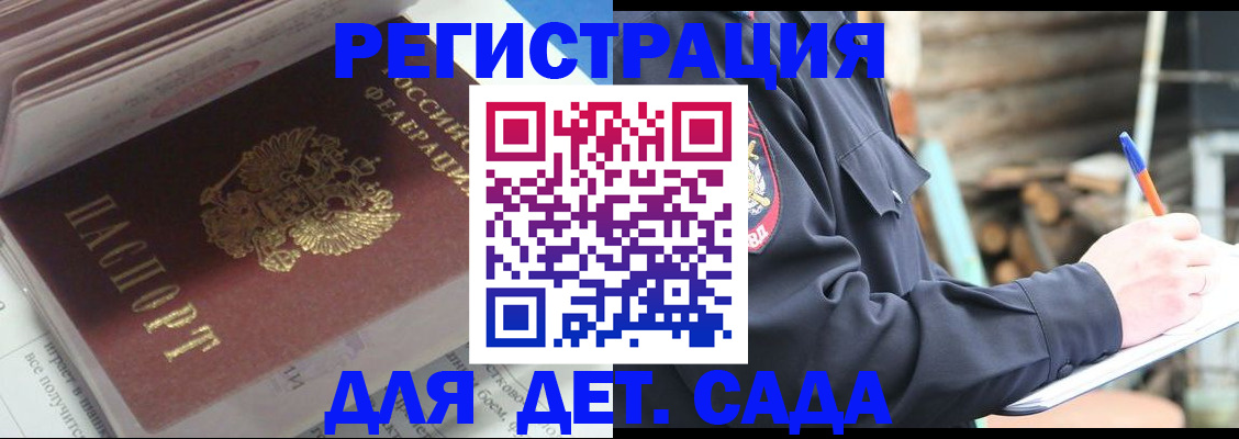 прописка гарантия в Бабаево