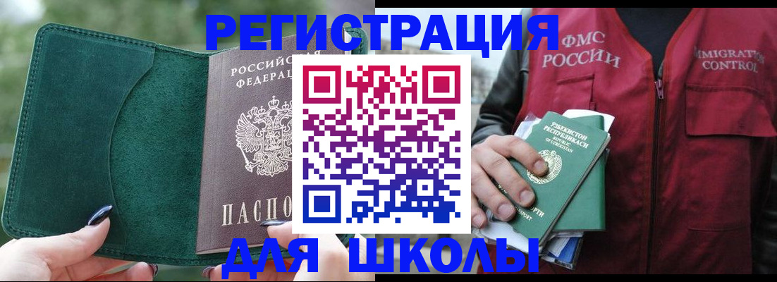 временная регистрация для всех в Бабаево